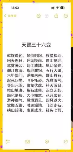 天罡攻略毅力，天罡需要什么属性插图