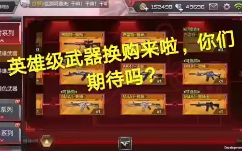 cf英雄武器换购12月，cf英雄武器换购一般在什么时候开始