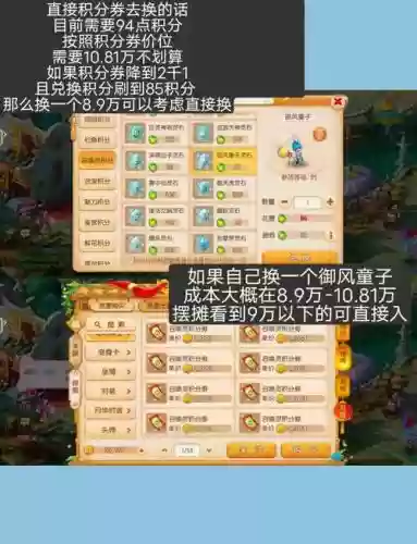 梦幻西游有孩子怎么获得,梦幻西游有孩子怎么获得经验插图 梦幻西游有孩子怎么获得,梦幻西游有孩子怎么获得经验插图