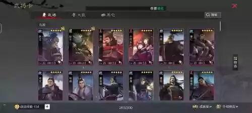 率土之滨开荒搭配阵容，率土之滨主流开荒队插图1