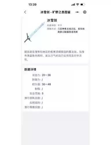塞尔达怎么用武器，塞尔达怎么武器不坏插图