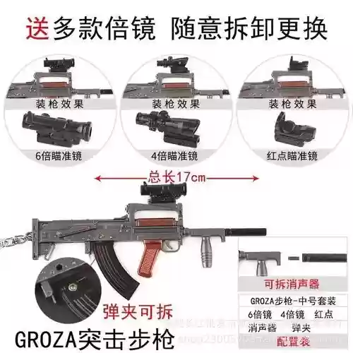 大逃杀在哪里卖装备,大逃杀武器插图 大逃杀在哪里卖装备,大逃杀武器插图