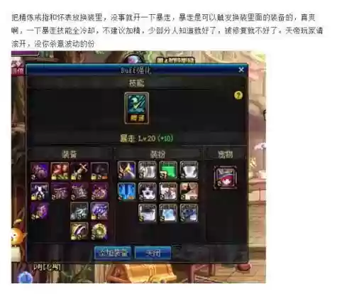 暴走技能图片，暴走技能图片高清插图