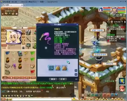 梦幻西游符石商人攻略，梦幻 符石商人插图