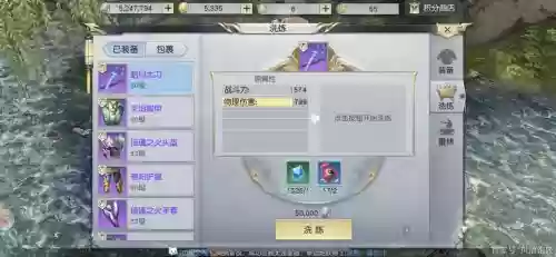 镇魔曲装备特效怎么打造，镇魔曲装备颜色等级插图