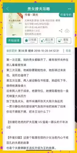 贵女撩汉攻略txt下载，贵女撩夫攻略漪光百度云