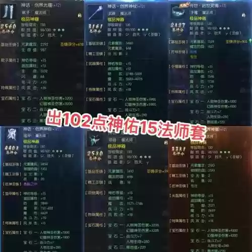 法神装备去那打，法神装备哪里打插图
