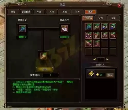 魅影传说怎么合成攻击装备，魅影传说什么石头好