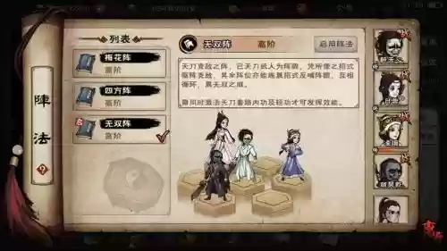 烟雨江湖双剑阵容搭配图，烟雨江湖 剑术无双插图