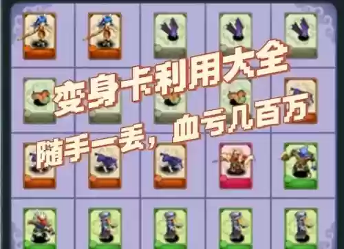 梦幻西游化生变什么卡，梦幻西游化生省钱吗插图1
