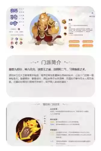 梦幻西游手游狮驼岭选什么人物,梦幻西游手游狮驼岭怎么样插图 梦幻西游手游狮驼岭选什么人物,梦幻西游手游狮驼岭怎么样插图