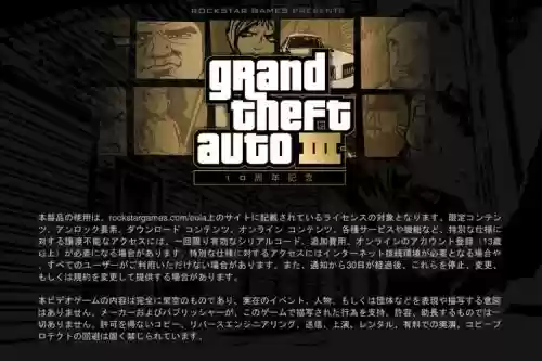 侠盗猎车手十周年纪念版攻略,侠盗猎车手十周年纪念版d任务怎么做插图 侠盗猎车手十周年纪念版攻略,侠盗猎车手十周年纪念版d任务怎么做插图