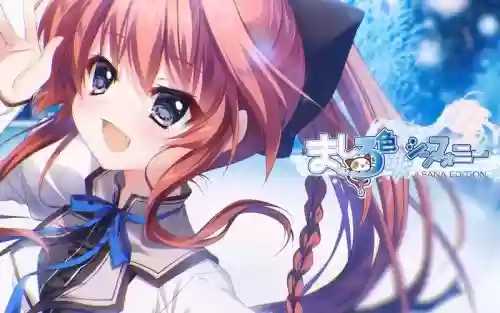 纯白交响曲psp汉化攻略，纯白交响曲游戏攻略psp插图1