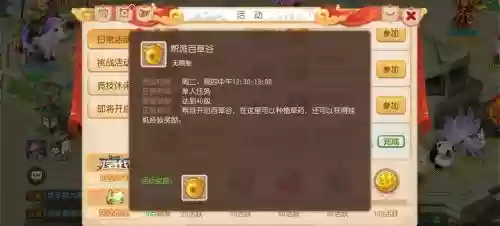 梦幻西游帮派猎，梦幻西游帮派猎术开一次花费多少