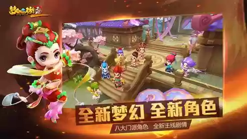 梦幻西游无双版2一区，梦幻西游无双版2什么职业厉害插图1