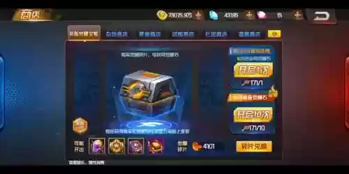 拳皇98装备觉醒宝箱活动，拳皇98ol装备觉醒插图1