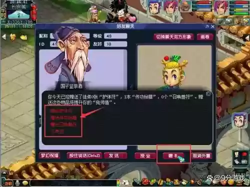 梦幻西游怎么保存经验，梦幻西游怎么保存经验宝宝插图