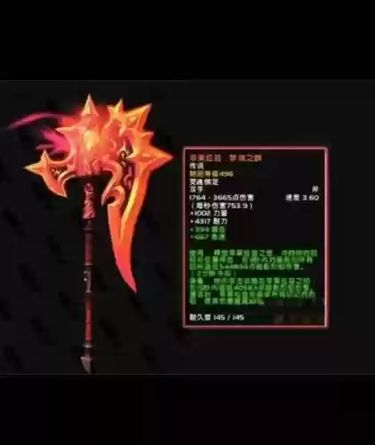魔兽武器战橙手，魔兽武器战橙装