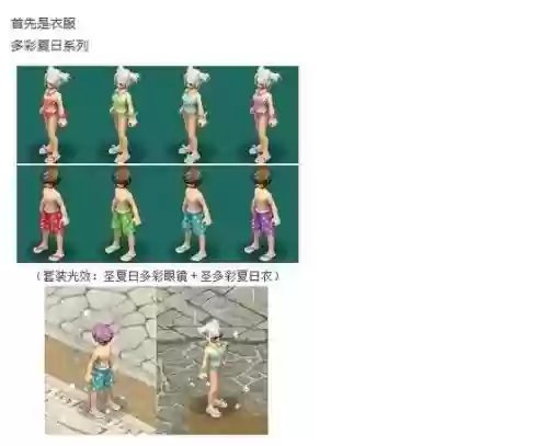 qq幻想目前有哪些变装武器外形，幻想外形怎么合成