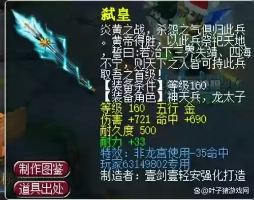 梦幻西游手游飞剑伤害，梦幻手游飞剑最高伤害插图1