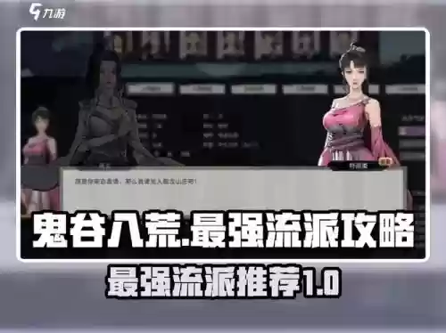 鬼谷阵容搭配，鬼谷新版本t0流派插图