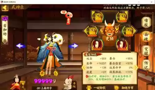 日和坊阵容搭配，日和坊搭配哪些式神插图1