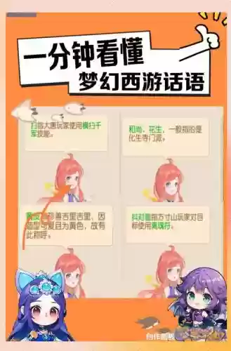 梦幻西游怎么复制文字在世界喊话，梦幻怎么复制粘贴发世界信息插图1