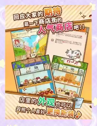 洋-子店游戏攻略，洋菓子店攻略