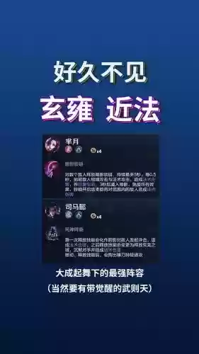 模拟战前期法师阵容搭配，模拟战法师阵型插图
