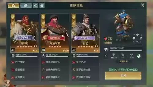 文明与征程最强阵容搭配，文明与征服官网策略手游插图