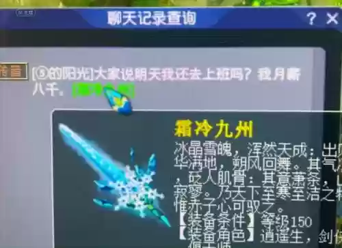 梦幻西游150级装备分解，梦幻西游150级武器分解插图1