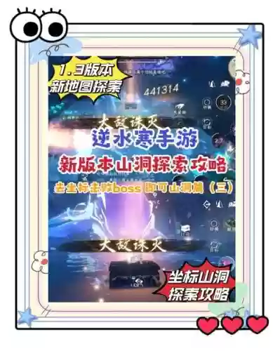逆水寒使用洞悉技能寻找，逆水寒矿洞插图