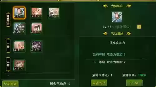 热血江湖刀客漂亮技能，热血江湖刀客武功技能大全插图