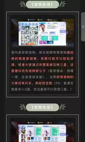 桃花源记如何制作武器,桃花源记手游简易装备怎么弄得插图 桃花源记如何制作武器,桃花源记手游简易装备怎么弄得插图