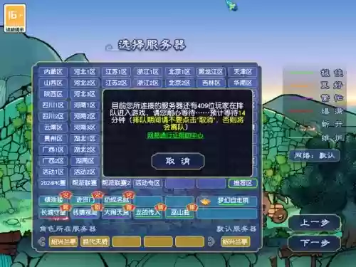 梦幻西游可转服务器规则，梦幻可转服务器多久刷新插图1