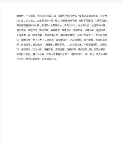 天地诸神修罗技能，天地诸神翅膀进阶数据插图