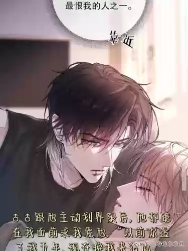难以攻略的她漫画，难以攻略的男人txt插图