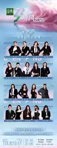 启航2022明星阵容搭配，启航所有女演员插图1
