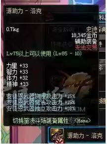 源助力哪些装备有用吗，源助力平台插图