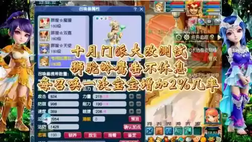 梦幻西游10月门派技能变更，梦幻西游10月门派改动