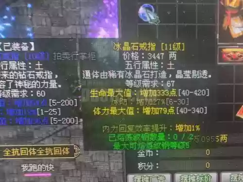 剑侠情缘2锁装备，剑侠情缘2 装备