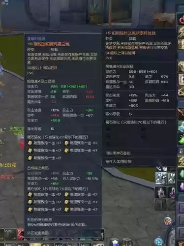 永恒之塔在哪儿合武器i，永恒之塔武器制作攻略插图1