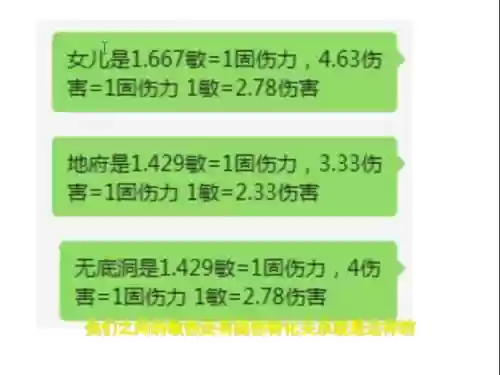武器1敏捷等于多少伤害，武器伤害和敏捷对固伤的影响插图