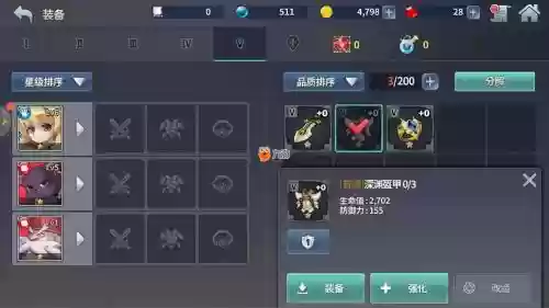 炎之轨迹攻略装备，炎之轨迹手游插图