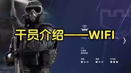 彩虹6号打防守方装备，彩虹6号打防守方装备怎么获得插图