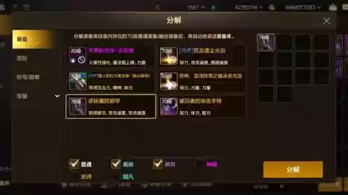 带荒古武器什么右槽好，荒古武器分解给什么插图