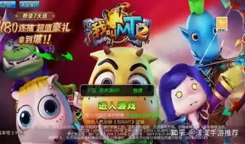 我叫mt2阵容搭配，我叫mt2阵容搭配大全插图