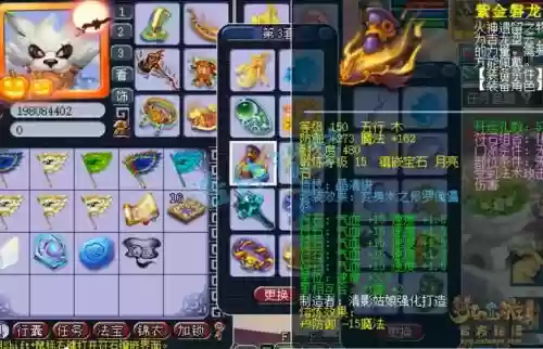 梦幻西游159敏地府符石组合，159敏地府带什么套装