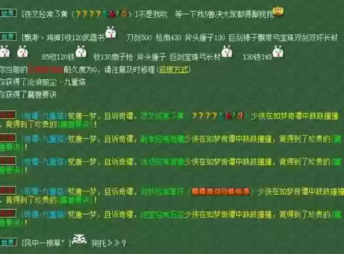 梦幻西游怎么复制文字在世界喊话，梦幻怎么复制粘贴发世界信息插图