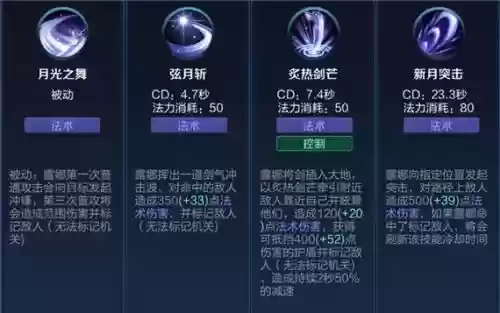 王者荣耀露娜技能操作，王者荣耀露娜技能怎么用